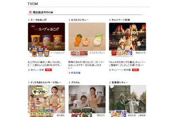 嵐の二宮和也が出演する「スープdeおこげ」新作CMがサイトで公開 画像