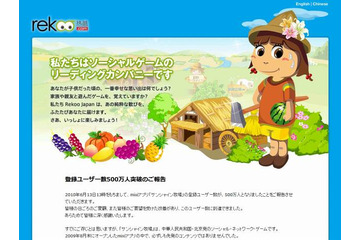KDDI、ソーシャルゲームの中国Rekooと提携……携帯電話やスマートフォン向けにポータル提供 画像