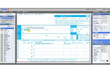 テラスカイ、Salesforceのフォームを自在設計可能な「SkyEditor2」 画像