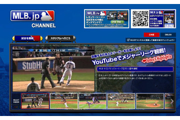 YouTubeでイチロー特集……これまでの記録達成の瞬間を一挙に 画像