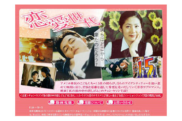 AII、韓ドラ「恋愛世代」配信〜主演は「私の頭の中の消しゴム」のチョン・ウソン 画像