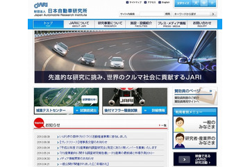 日本自動車研究所、自動車衝突シミュレーションを富士通「PRIMERGY」によるPCクラスタで構築 画像
