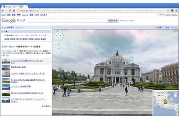 Googleストリートビュー、7大陸を制覇 画像