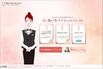 血行促進やコリをほぐす体の洗い方は?……ライオン特設サイトで肌ケア情報を公開 画像