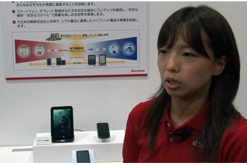 【CEATEC JAPAN 2010(Vol.26):動画】NTTドコモ、電子書籍サービスをアピール!Galaxy Tabでの閲覧も!! 画像