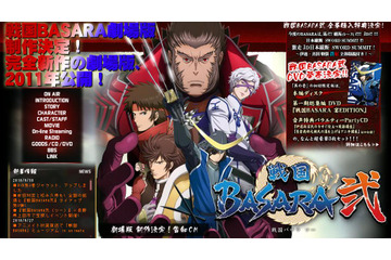 「戦国 BASARA 弐」がトップ……“オタク女子”が選ぶ夏アニメランキング 画像