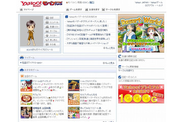 「Yahoo！モバゲー」が100万ユーザー突破 画像