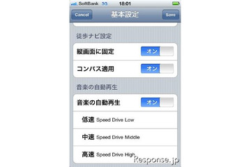 全力案内！ナビ、iPhoneのジャイロ機能に対応 画像