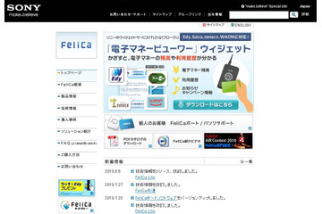 ソニー、全世界PC市場向けに「FeliCa(フェリカ)」を組み込んだ非接触リーダーライターを提供へ 画像