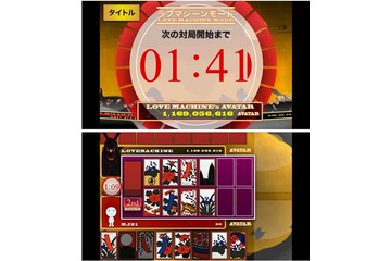 【Androidアプリレビュー】オンライン対戦機能を搭載した「サマーウォーズ~花札KOIKOI~」が登場! 画像