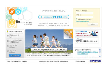 オリンパス、写真の管理/共有/プリントが可能な「ib on the net(アイビー・オン・ザ・ネット)」を正式スタート 画像