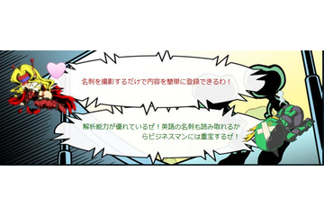 【Androidアプリレビュー】名刺読取りアプリ「Bizcaroid Lite」……Evernote連携機能も搭載 画像
