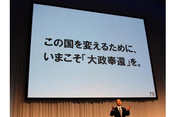 独占的地位にあぐらをかき日本の競争力をなくしている……孫正義社長、NTTに再反論 画像
