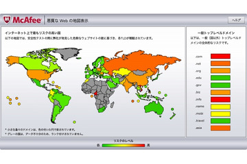 今もっとも危険な国別ドメインは「ベトナム（.vn）」だった……マカフィー、ワースト世界分布を発表 画像