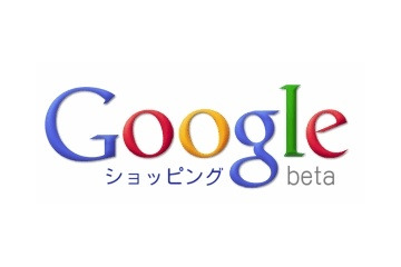 グーグル、「Googleショッピング」を日本初公開……商品名、画像、価格を一覧表示 画像