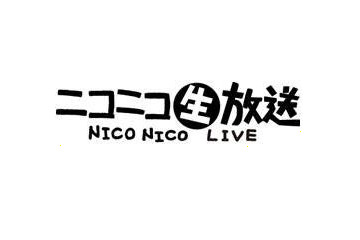 「ニコニコ生放送」で尖閣ビデオ緊急特番……現役議員の生出演、自民・石破氏インタビューも 画像