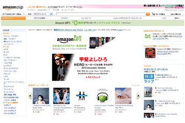 DRMフリーのMP3ファイルを販売する「amazon MP3」がスタート 画像