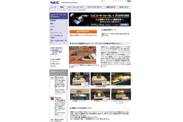 【iEXPO2010（Vol.9）】「はやぶさ」の帰還品、エンジニアリングモデルの展示が決定 画像