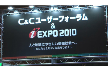 【iEXPO2010(Vol.10)】明日開幕!「はやぶさ」、スマート充電からAndroid端末までNECの技術が集結 画像