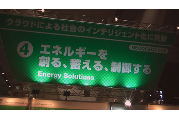 【iEXPO2010(Vol.13)】EVで注目集めるスマート充電ステーション!実物大の実験用システムを展示 画像