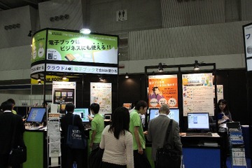 【クラウドEXPO(Vol.7)】スターティアラボ、SaaS型電子書籍作成システムをデモ展示……アパレルや不動産企業なども導入 画像
