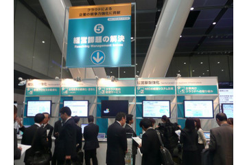 【iEXPO2010(Vol.20)】自社改革の経験に裏打ちされたクラウドサービス 画像
