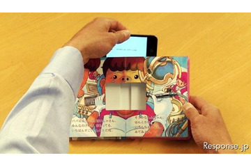 iPhoneと絵本のハイブリッド書籍『いちばんのおしごと』 12月上旬発売 画像