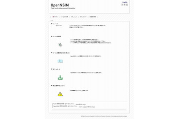 富士通と九州先端科学技術研、超大規模スーパーコンピュータ向け通信性能シミュレータ「OpenNSIM」公開 画像