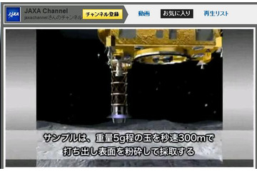 小惑星探査機「はやぶさ」快挙もこのため公表!? JAXAの“仕分け”は明日18日に 画像