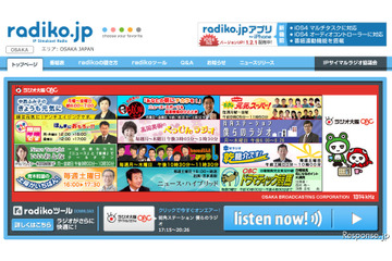 radiko、新会社を設立…IPサイマルラジオ本格実用化 画像