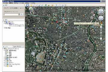 グーグル、「Google Earth 6」を公開……ストリートビューと統合、宇宙から自宅前まで一気に移動 画像