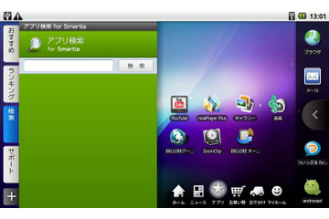 【「Smartia」レポート(Vol.1)】初心者にもオススメのAndroid搭載タブレット端末 画像
