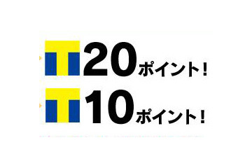 「食べログ」投稿でTポイントが貯まるサービス開始 画像