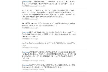 ダルビッシュの「フォローして」にOK！　平野綾の初フォローが話題 画像