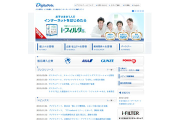 デジタルアーツ、スマートフォン対応のフィルタリングアプリを開発 画像