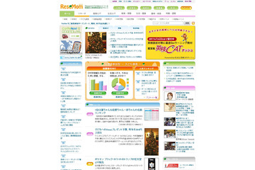教育情報サイト「リセマム」、「Yahoo!知恵袋」との連携を開始！ 画像