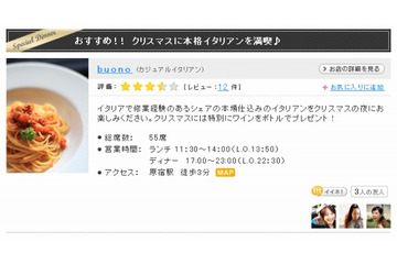 mixi、外部サイトに設置可能な「イイネ!ボタン」公開……1クリックでコンテンツ共有 画像
