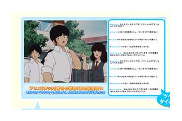 アニメ「タッチ」、Twitterタイムラインと共に放送……NHK BS2が放送画面を2分割 画像