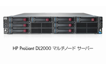 日本HP、サービスプロバイダーやWeb2.0企業向けに最適化した高密度サーバー新製品 画像