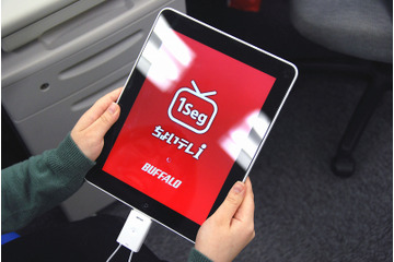 iPhoneやiPadでワンセグ視聴、バッファロー製チューナー「ちょいテレi」を試してみた 画像