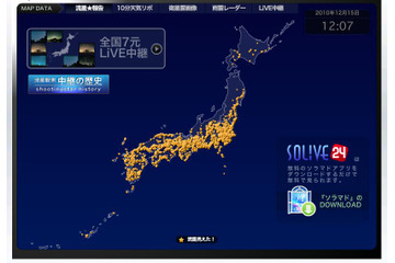 ふたご座流星群、昨夜から今朝にかけ2万以上の目撃レポート……見事な“流星写真”も 画像