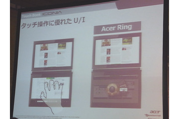 日本エイサーが投入する2画面タッチPC「ICONIA(アイコニア)」の全貌 画像