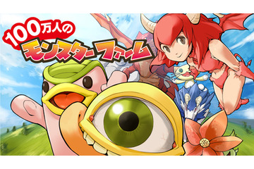 コーエーテクモ、モバゲープラットフォームにスマートフォン版ゲームを提供 画像