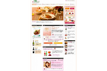 メルシャン、コミュニティサイト「ワインすき!」をリニューアル……ワインやタジン鍋などのプレゼントも 画像