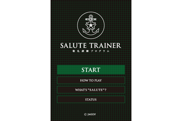 海上自衛隊が発表のiPhone版敬礼訓練アプリを試してみた 画像