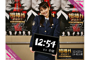 「美人時計」にテレ朝の女子アナたちが登場!……レアな婦警姿も 画像