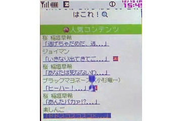【物欲乙女日記(モノマネ編)】忘年会に向けてモノマネを特訓……モノマネ評価サイト「まね-1GP」を試す 画像