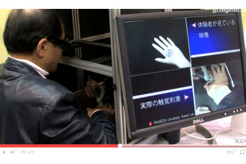 映像から触覚を生じさせるシステム「触運動錯覚呈示システム」……早稲田大学 画像