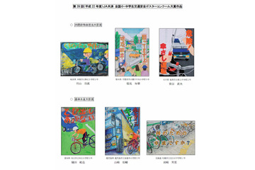 携帯電話使用禁止を訴えるポスター増加 画像