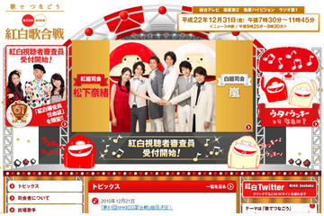 AKB48や嵐など8組が「紅白スペシャルメドレー」で!……NHK紅白歌合戦曲目発表 画像